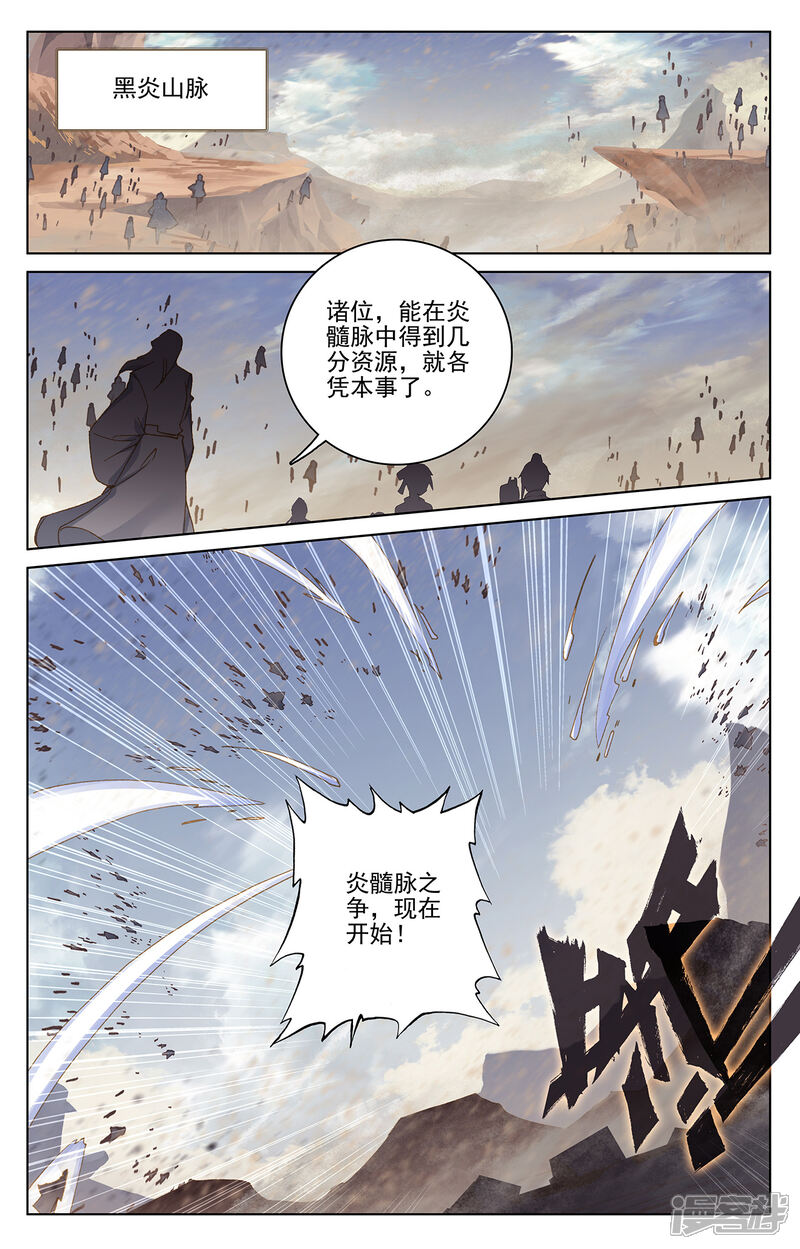【元尊】漫画-（第223话下 进化之兆）章节漫画下拉式图片-第2张图片