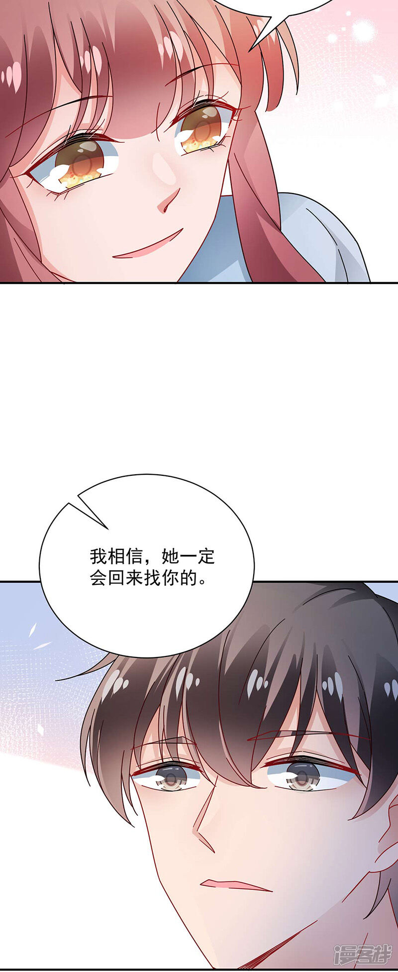 【盛世甜宠：易少的小萌妻】漫画-（第93话）章节漫画下拉式图片-12.jpg