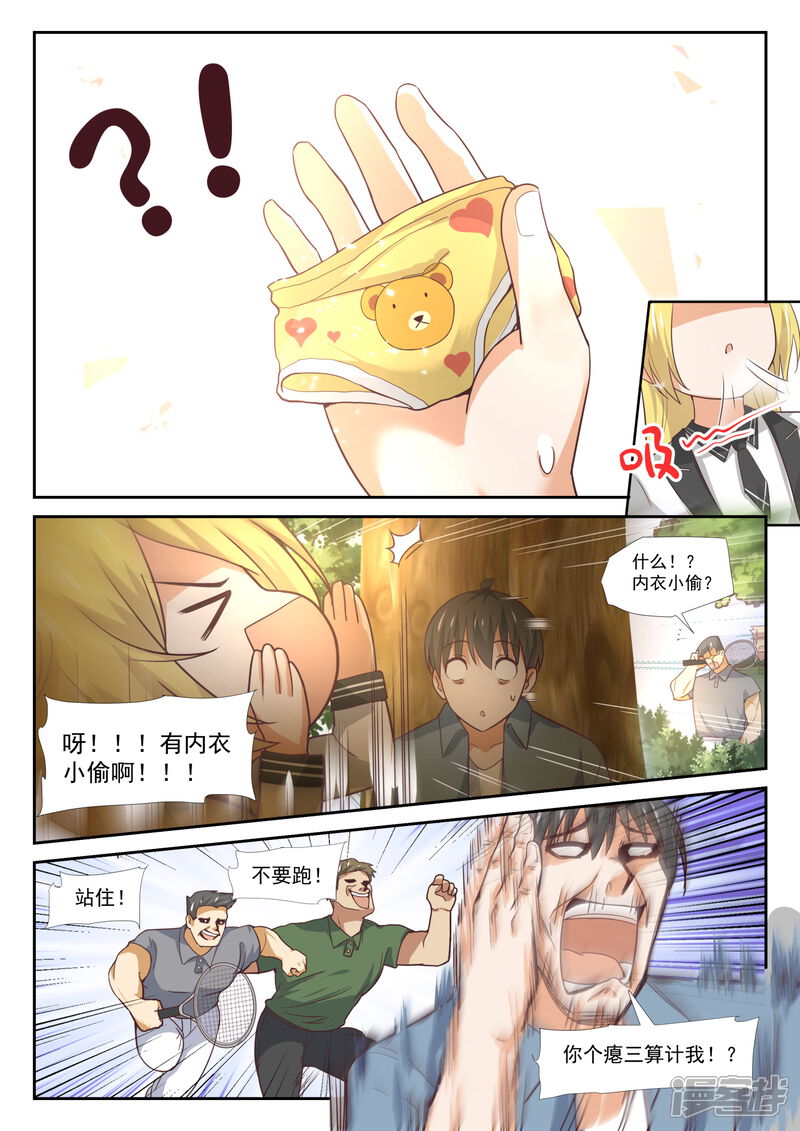 第360话擅闯“禁地”-女子学院的男生-触岛漫画（第10张）