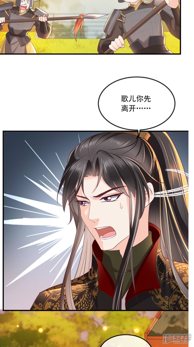 痴傻毒妃不好惹漫画 第68话 马甲又双叒掉了 - 漫客栈