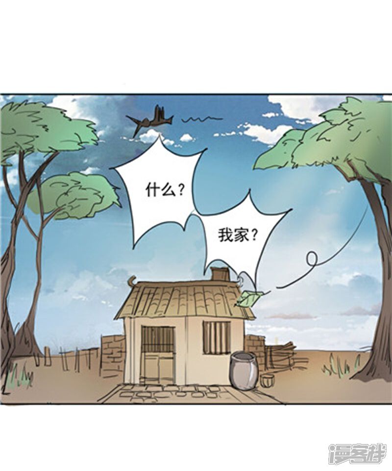 【神探状元花】漫画-（第1话）章节漫画下拉式图片-4.jpg