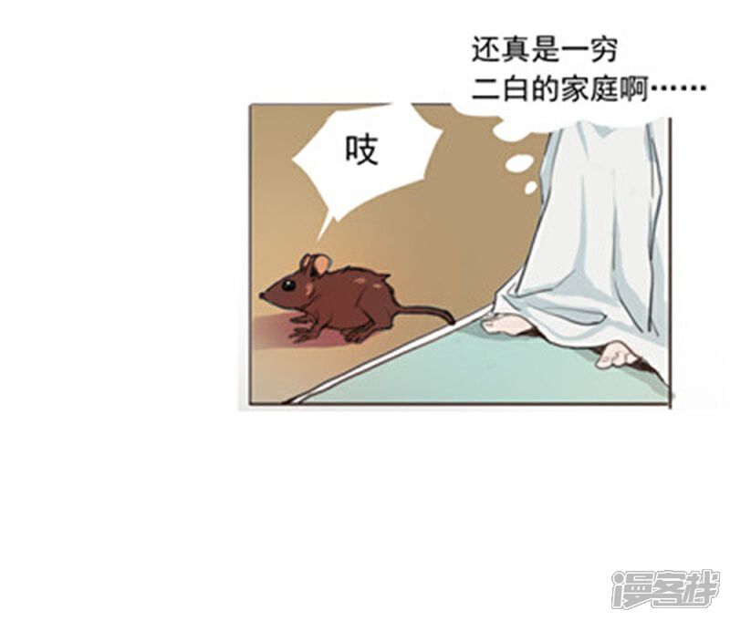 【神探状元花】漫画-（第1话）章节漫画下拉式图片-9.jpg