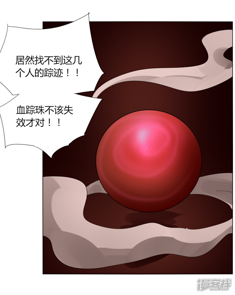 【剑仁】漫画-（第95话 暗流涌动）章节漫画下拉式图片-23.jpg