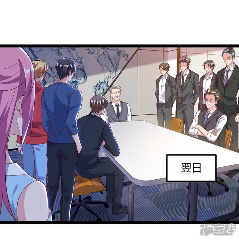 【重生弃少归来】漫画-（第93话 给个面子）章节漫画下拉式图片-第1张图片