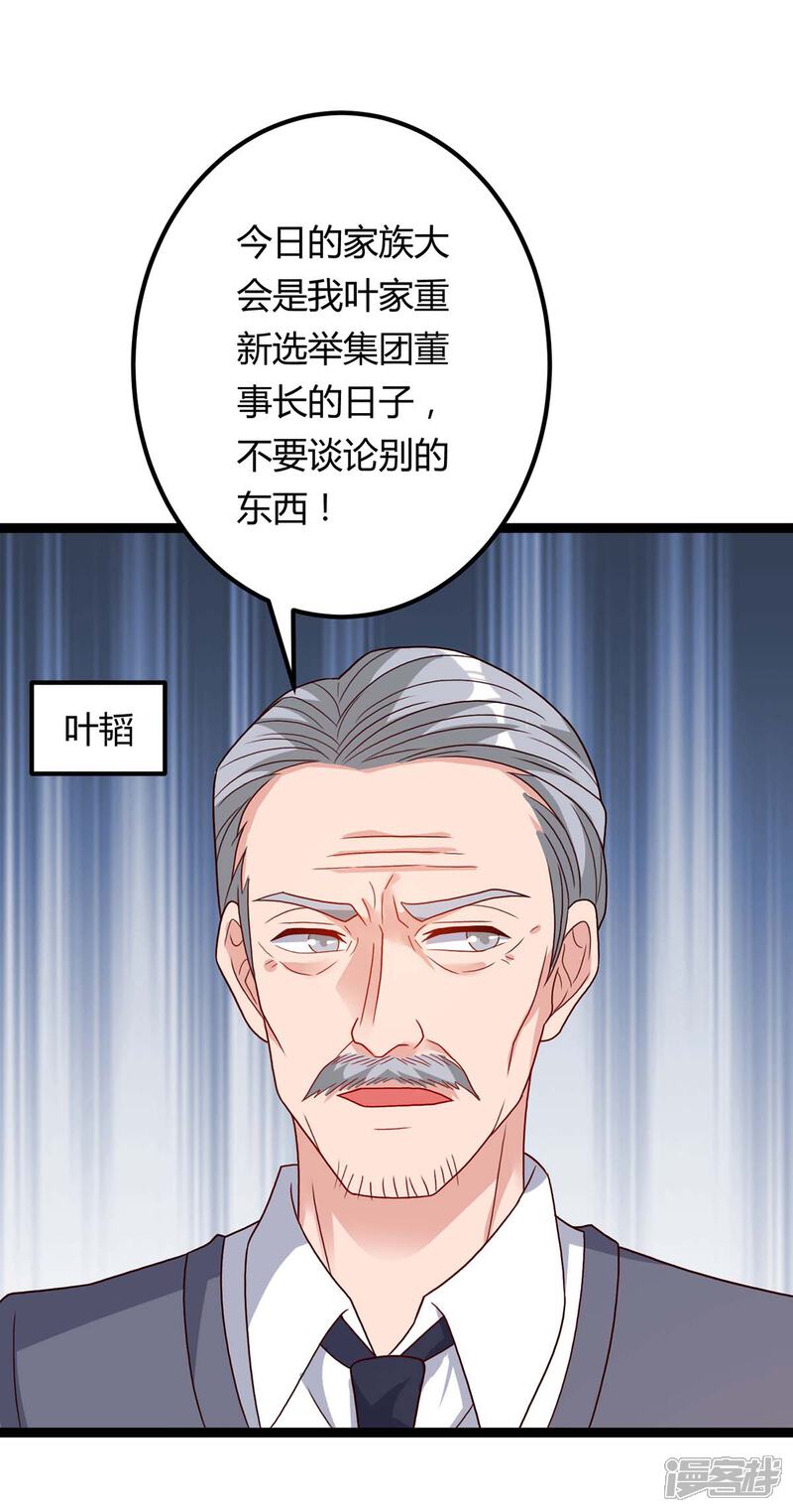【重生弃少归来】漫画-（第93话 给个面子）章节漫画下拉式图片-第4张图片