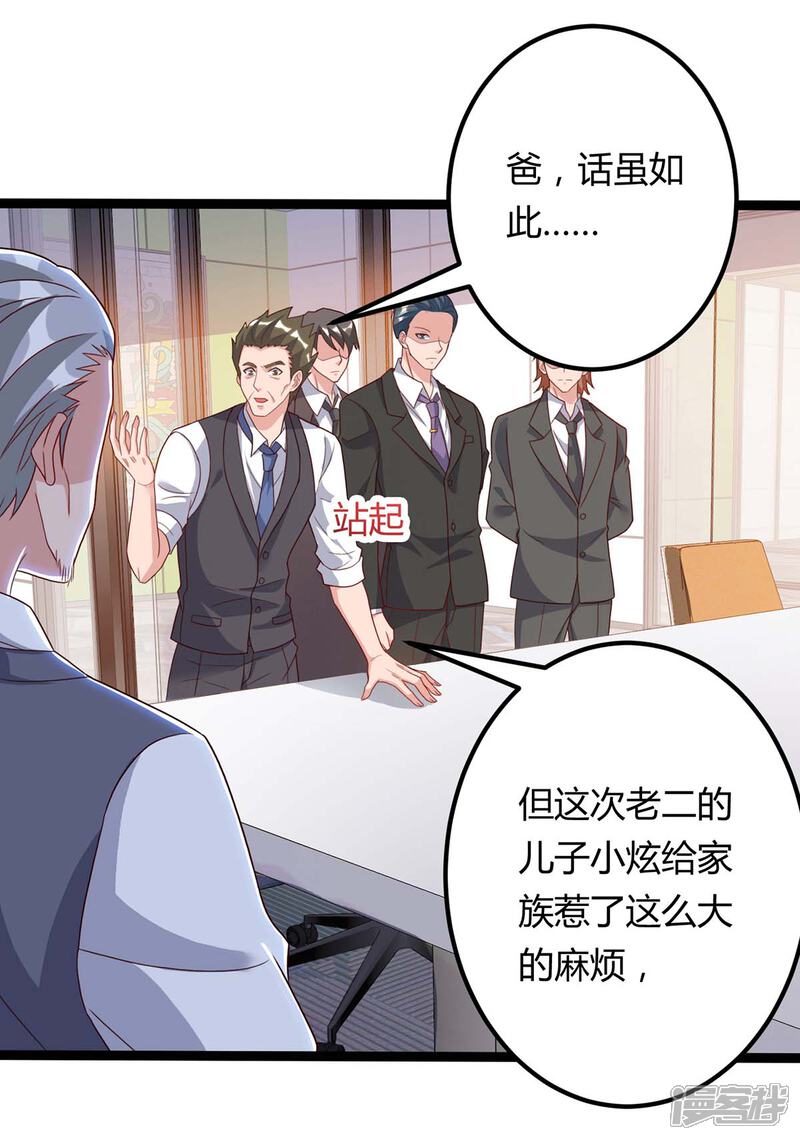 【重生弃少归来】漫画-（第93话 给个面子）章节漫画下拉式图片-第5张图片