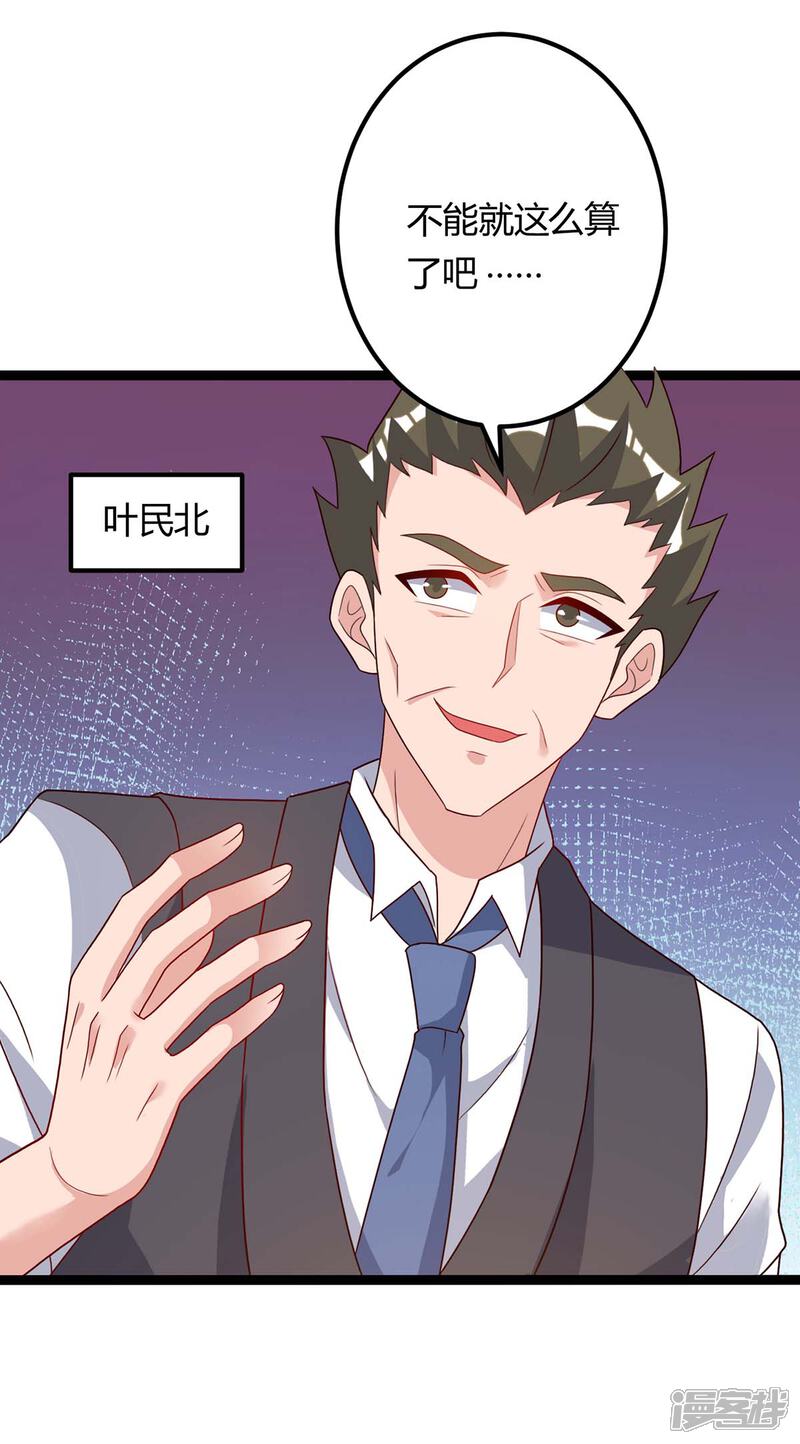 【重生弃少归来】漫画-（第93话 给个面子）章节漫画下拉式图片-第6张图片