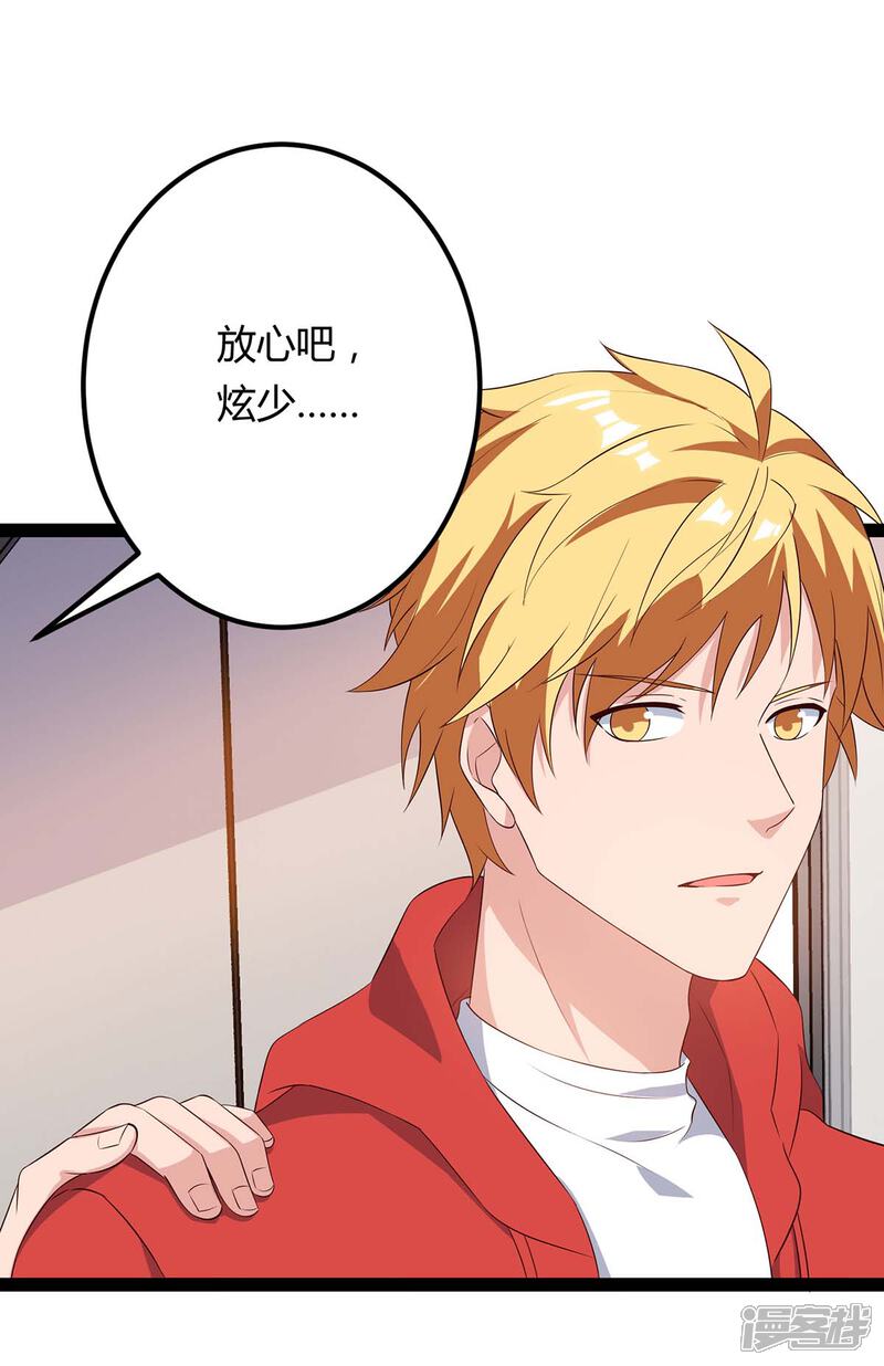 【重生弃少归来】漫画-（第93话 给个面子）章节漫画下拉式图片-第12张图片