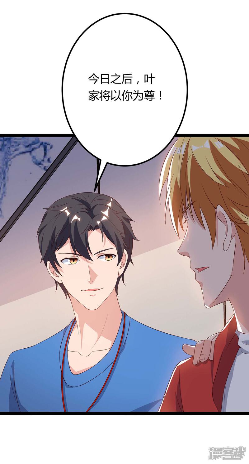 【重生弃少归来】漫画-（第93话 给个面子）章节漫画下拉式图片-第13张图片