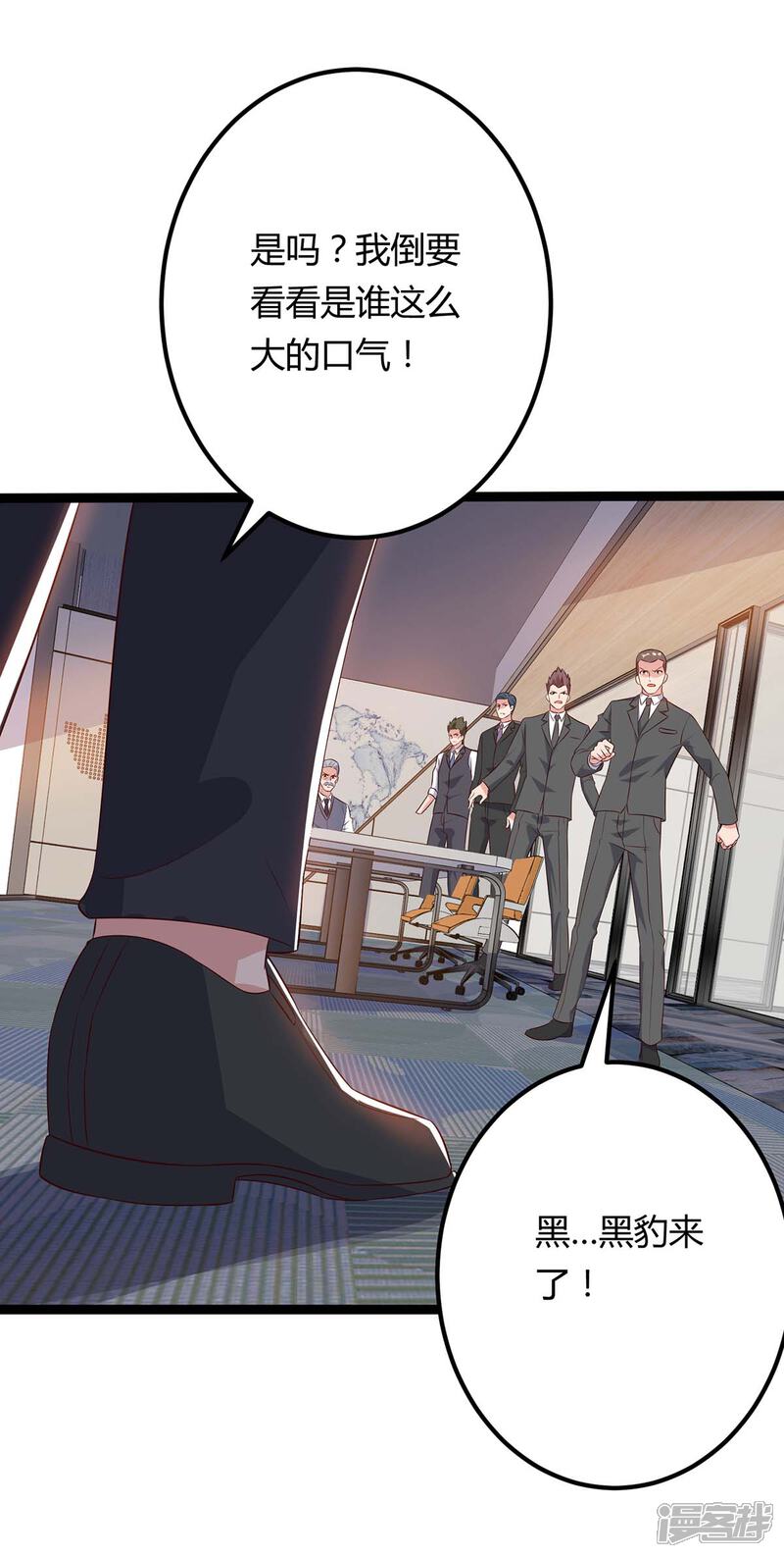 【重生弃少归来】漫画-（第93话 给个面子）章节漫画下拉式图片-第16张图片