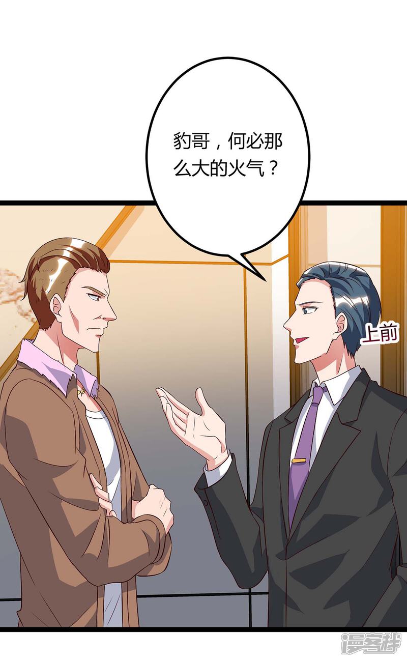 【重生弃少归来】漫画-（第93话 给个面子）章节漫画下拉式图片-第18张图片