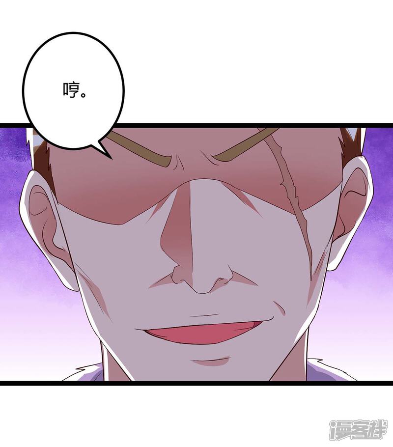 【重生弃少归来】漫画-（第93话 给个面子）章节漫画下拉式图片-第21张图片