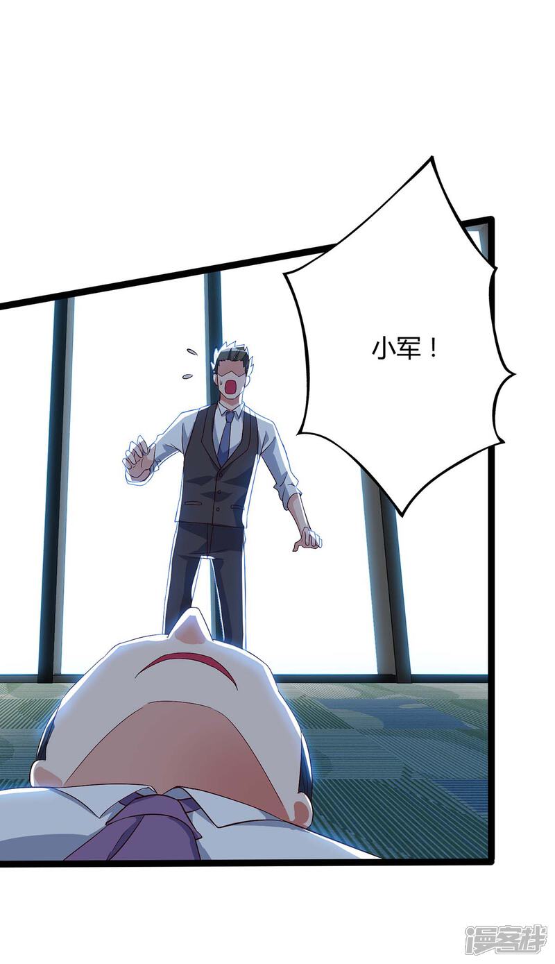【重生弃少归来】漫画-（第93话 给个面子）章节漫画下拉式图片-第24张图片