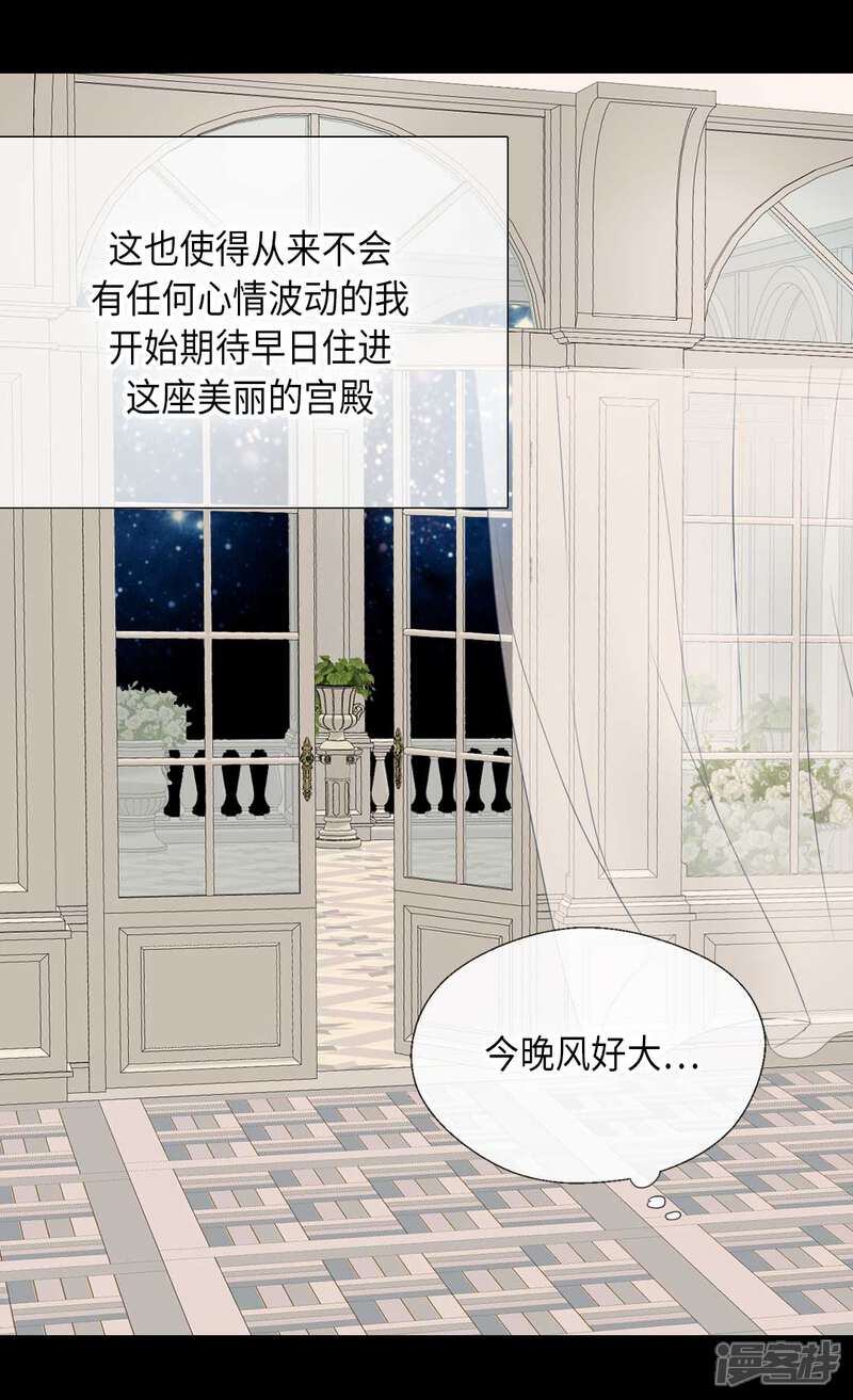 【皇帝的独生女】漫画-（第333话 半夜的一封信）章节漫画下拉式图片-7.jpg