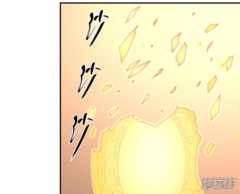 【逆天仙命】漫画-（第31话 琵琶湖）章节漫画下拉式图片-28.jpg