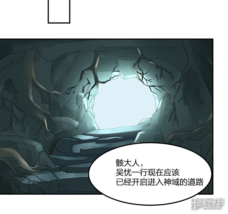 【逆天仙命】漫画-（第31话 琵琶湖）章节漫画下拉式图片-40.jpg
