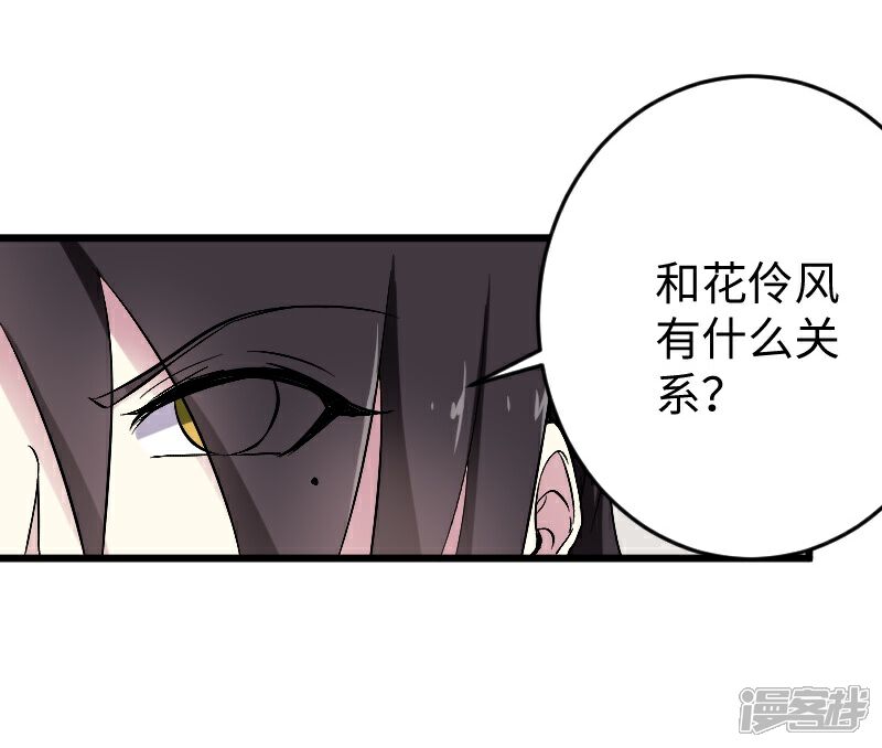 【宠狐成妃】漫画-（第307话 阳谋）章节漫画下拉式图片-25.jpg