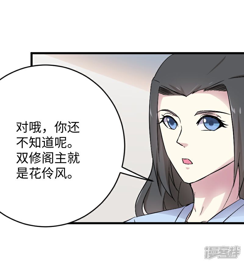 【宠狐成妃】漫画-（第307话 阳谋）章节漫画下拉式图片-26.jpg