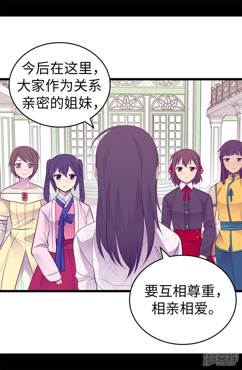 第513话圣女的责任-据说我是王的女儿？-Kim Rek-na|Bi Chu（第2张）