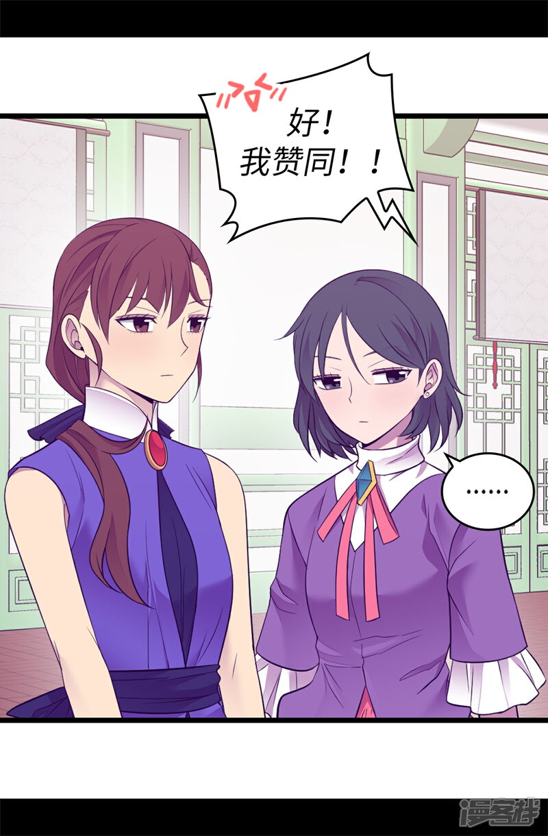 第513话圣女的责任-据说我是王的女儿？-Kim Rek-na|Bi Chu（第3张）