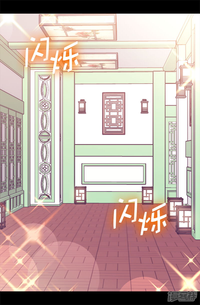 第512话我们要做出改变了-据说我是王的女儿？-Kim Rek-na|Bi Chu（第5张）