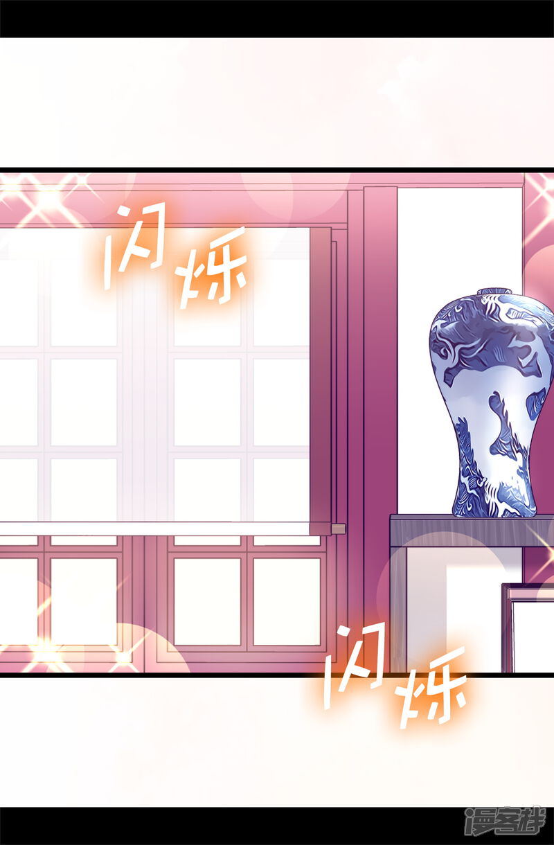 第512话我们要做出改变了-据说我是王的女儿？-Kim Rek-na|Bi Chu（第6张）