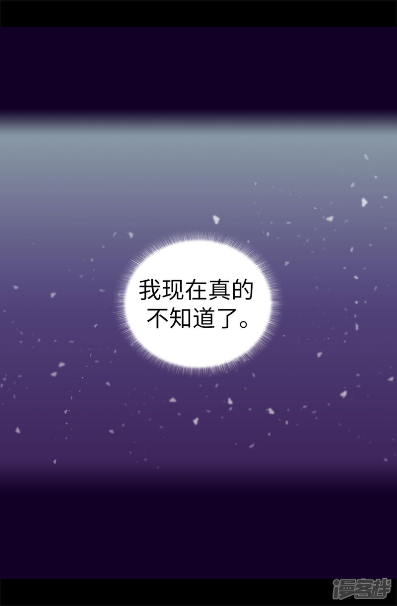 第513话圣女的责任-据说我是王的女儿？-Kim Rek-na|Bi Chu（第6张）