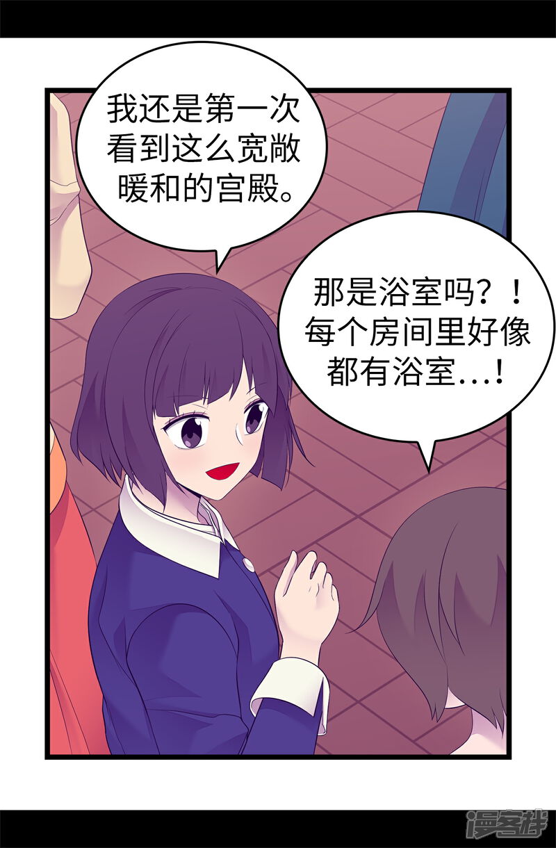 【据说我是王的女儿】漫画-（第512话 我们要做出改变了）章节漫画下拉式图片-8.jpg