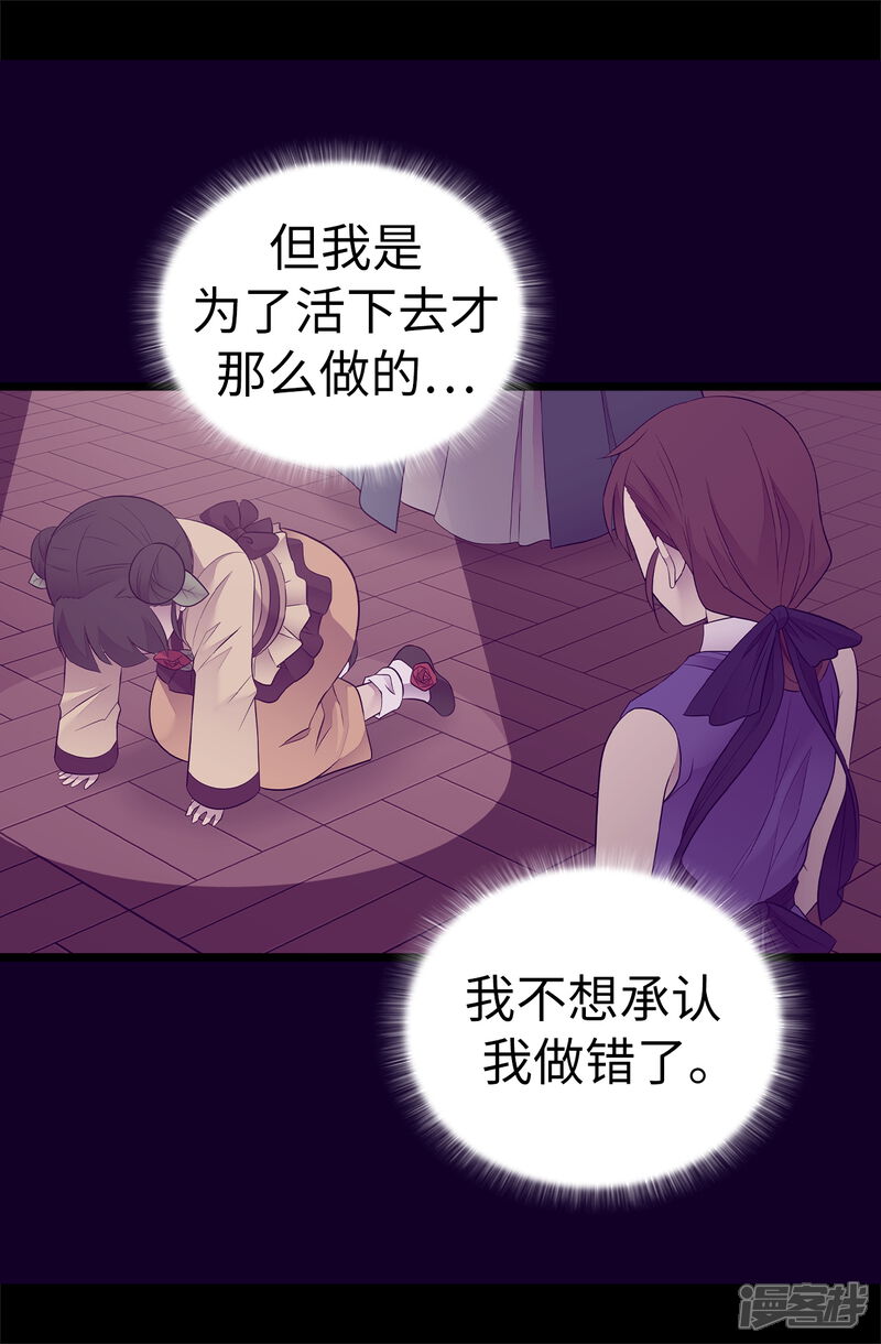 【据说我是王的女儿】漫画-（第513话 圣女的责任）章节漫画下拉式图片-8.jpg