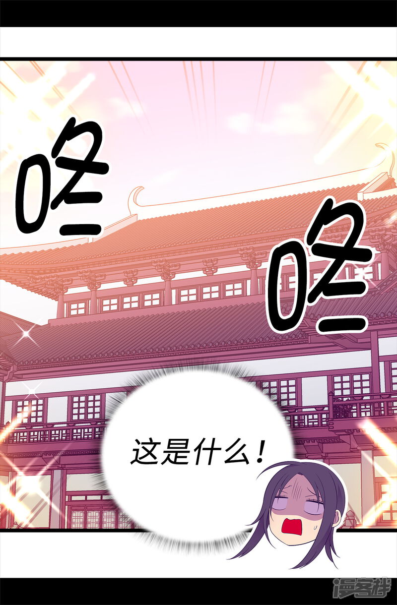 第510话完美的宫殿-据说我是王的女儿？-Kim Rek-na|Bi Chu（第10张）