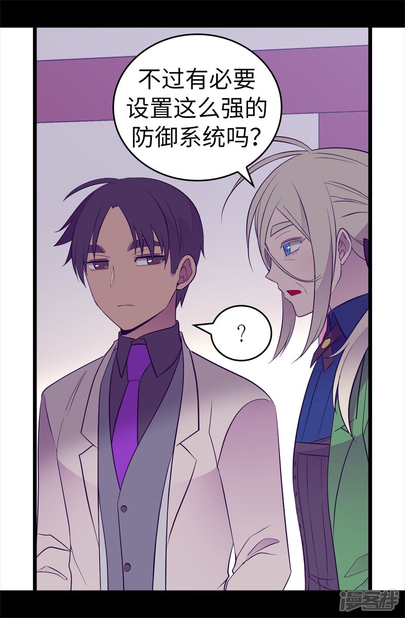第511话强大的防御系统-据说我是王的女儿？-Kim Rek-na|Bi Chu（第11张）