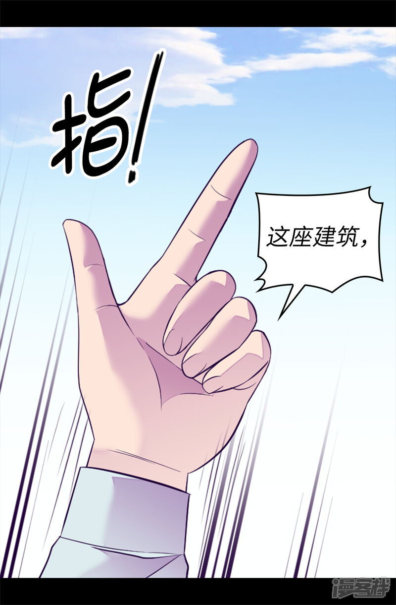 第510话完美的宫殿-据说我是王的女儿？-Kim Rek-na|Bi Chu（第15张）