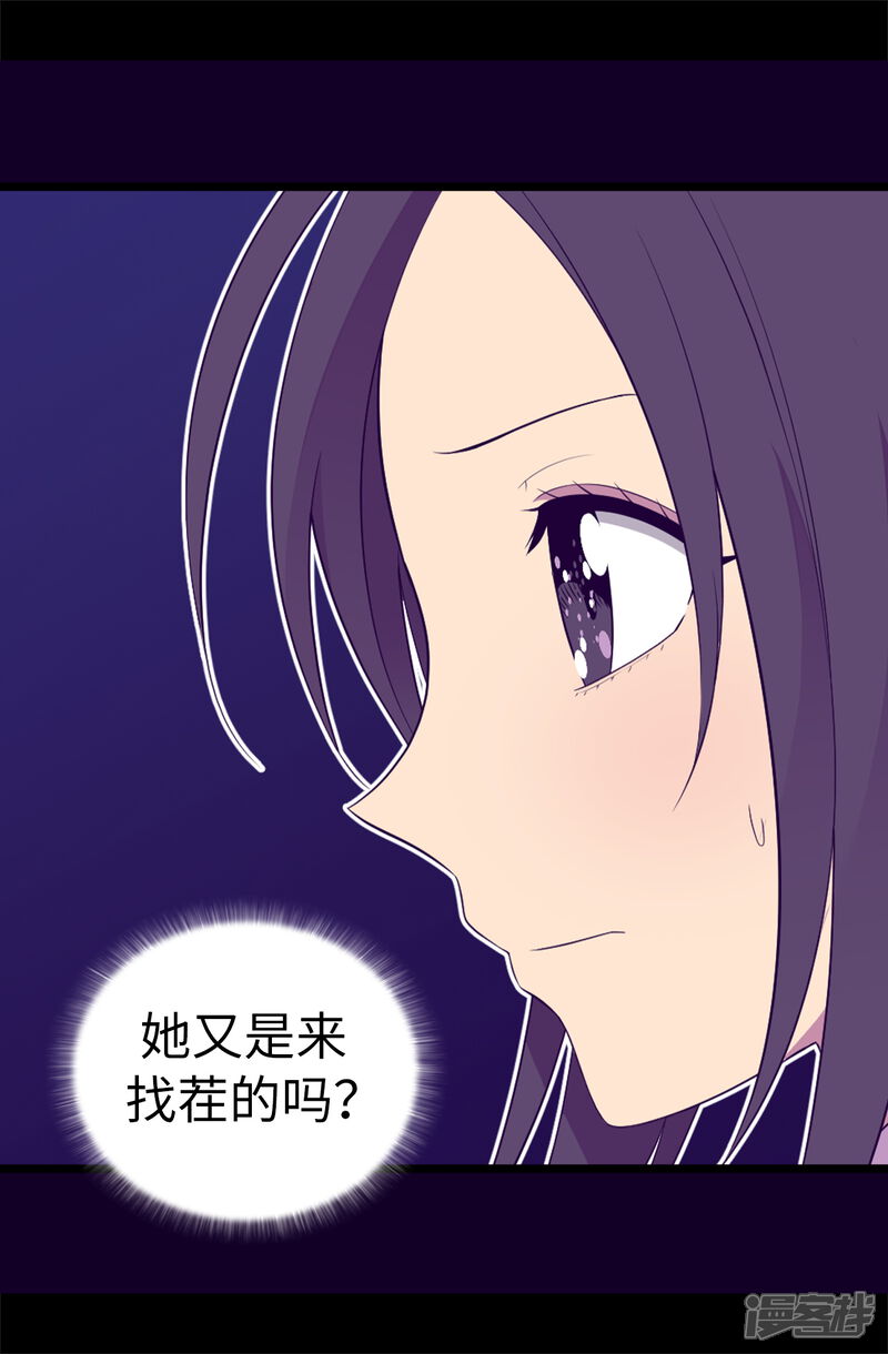 【据说我是王的女儿】漫画-（第513话 圣女的责任）章节漫画下拉式图片-13.jpg