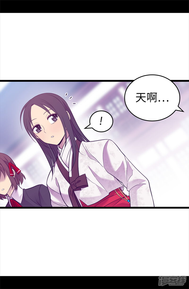 第510话完美的宫殿-据说我是王的女儿？-Kim Rek-na|Bi Chu（第24张）