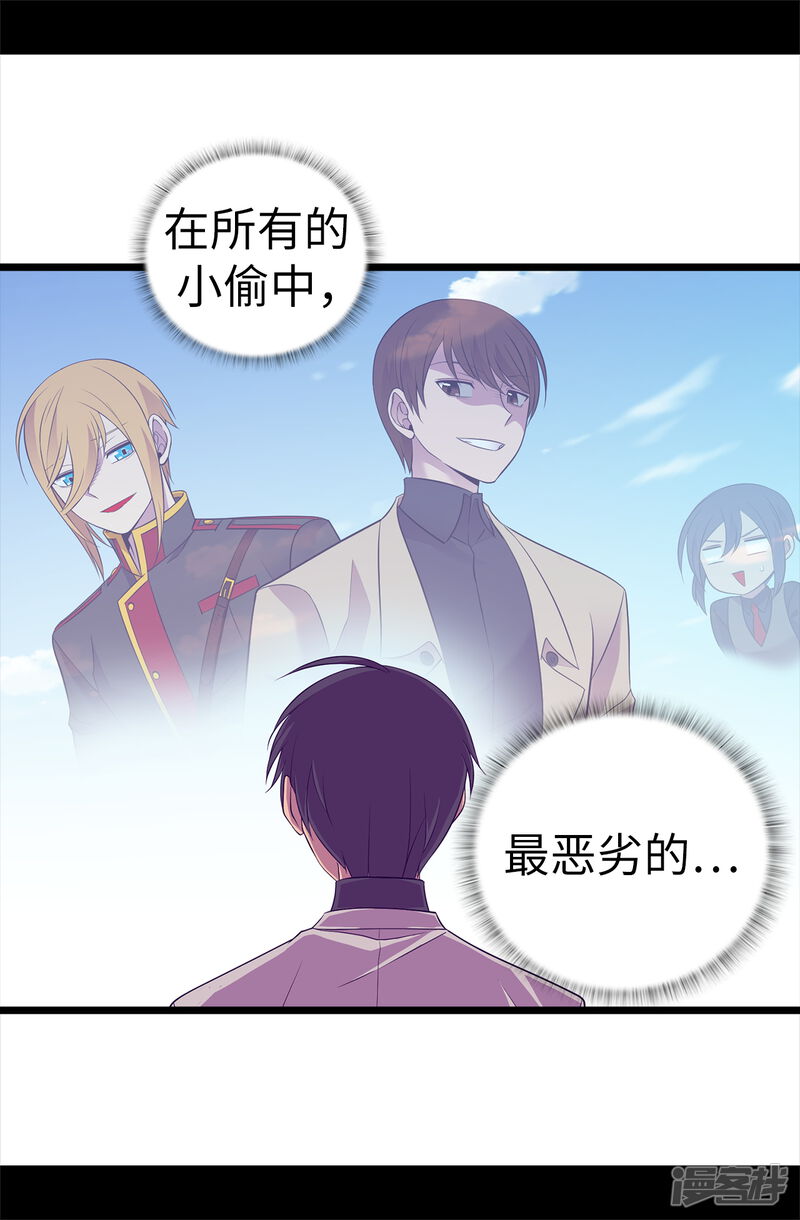 第511话强大的防御系统-据说我是王的女儿？-Kim Rek-na|Bi Chu（第18张）