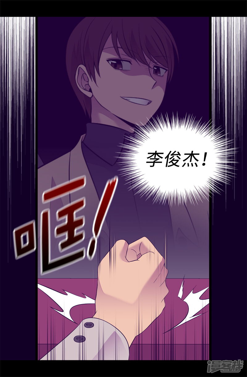 第511话强大的防御系统-据说我是王的女儿？-Kim Rek-na|Bi Chu（第19张）