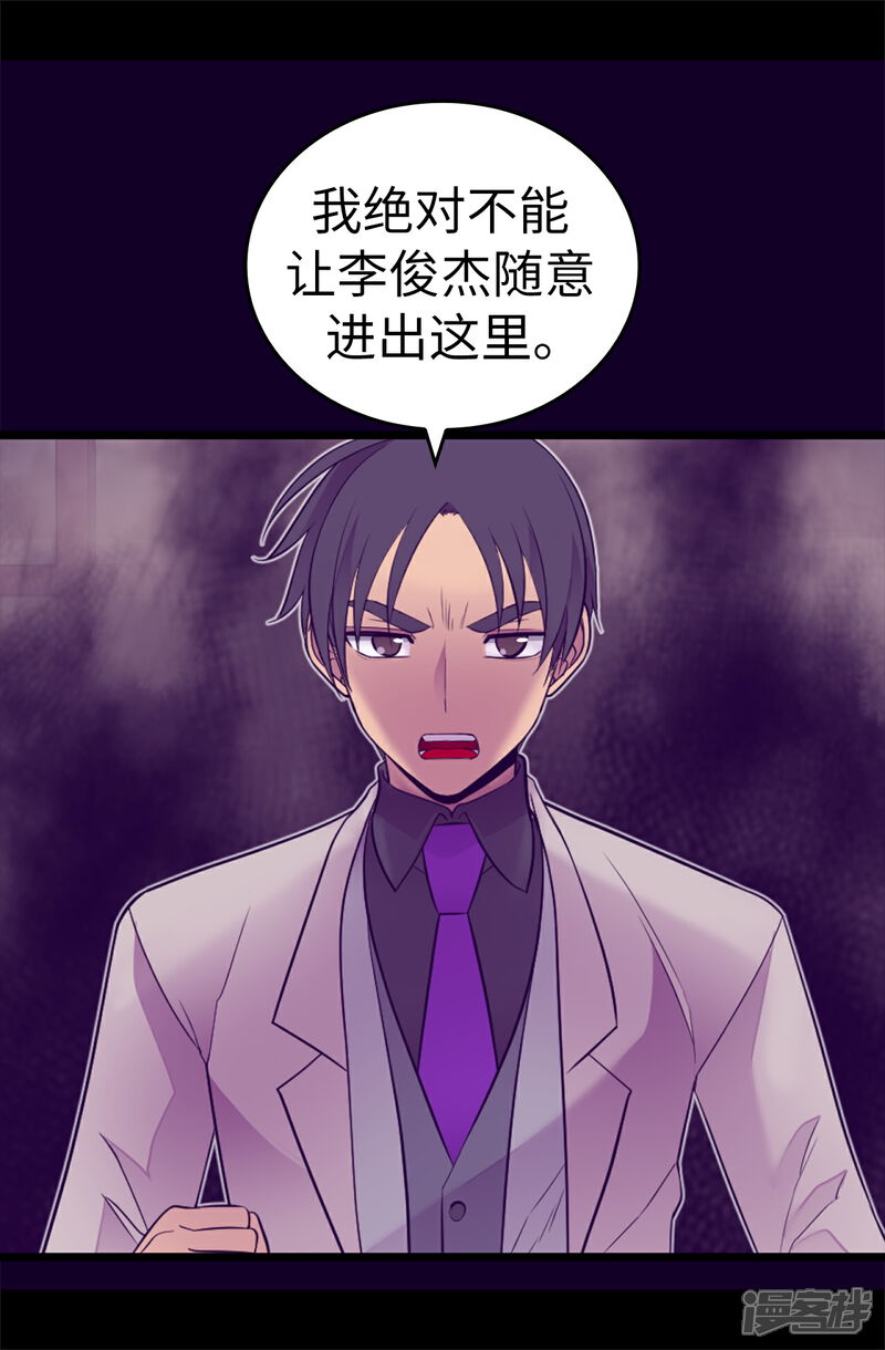 第511话强大的防御系统-据说我是王的女儿？-Kim Rek-na|Bi Chu（第20张）