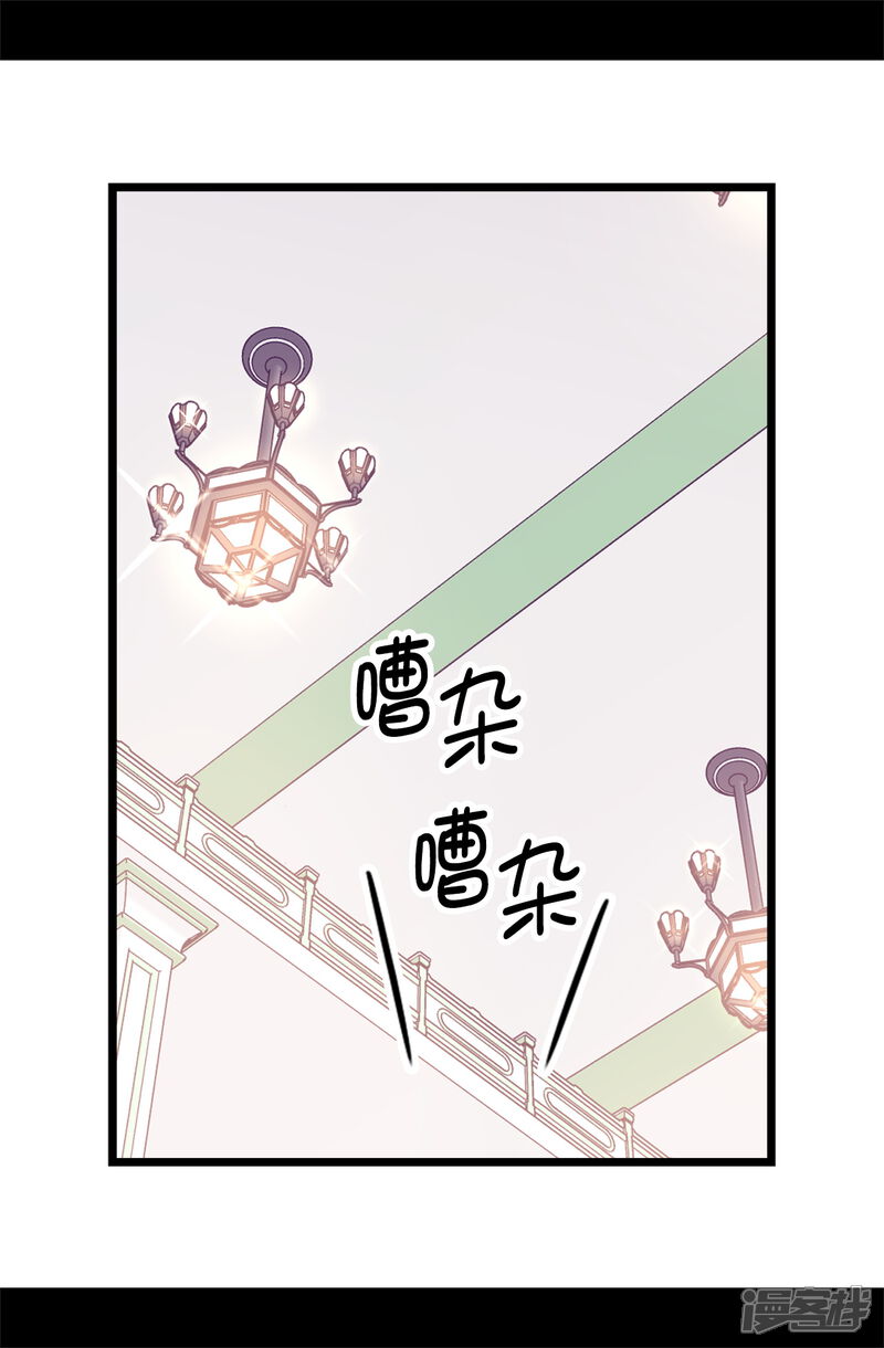 第512话我们要做出改变了-据说我是王的女儿？-Kim Rek-na|Bi Chu（第25张）