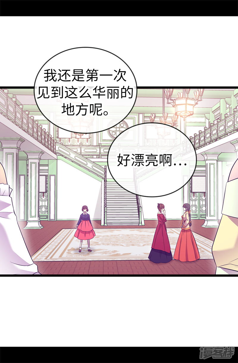 第512话我们要做出改变了-据说我是王的女儿？-Kim Rek-na|Bi Chu（第26张）