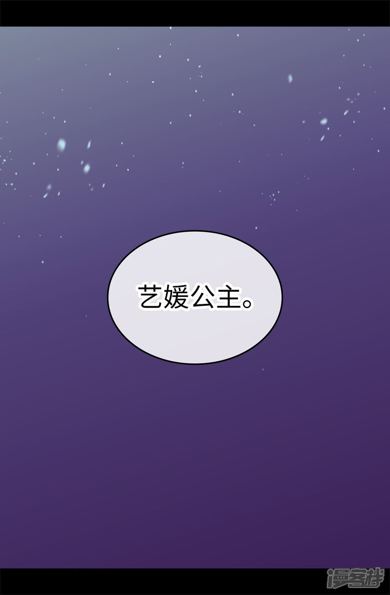 第513话圣女的责任-据说我是王的女儿？-Kim Rek-na|Bi Chu（第22张）