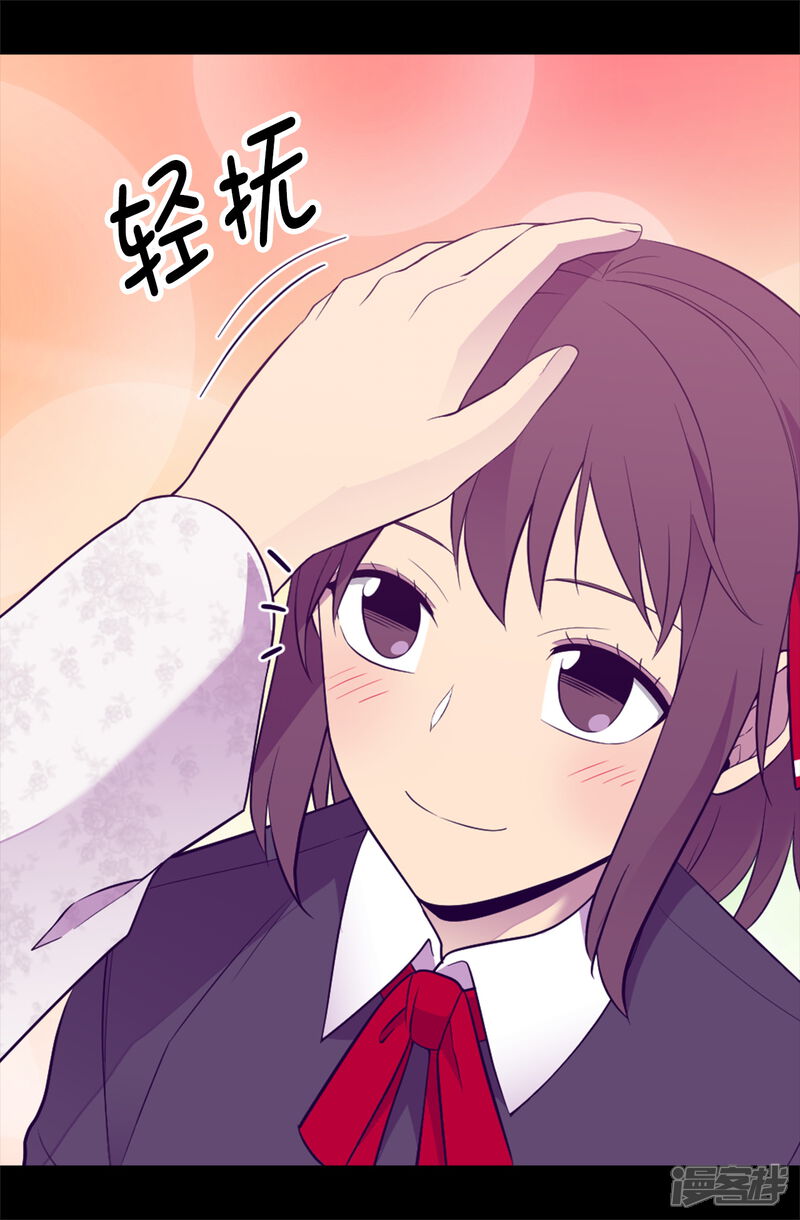 第510话完美的宫殿-据说我是王的女儿？-Kim Rek-na|Bi Chu（第34张）