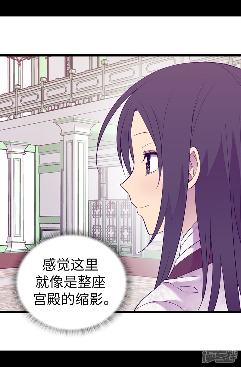 第512话我们要做出改变了-据说我是王的女儿？-Kim Rek-na|Bi Chu（第29张）