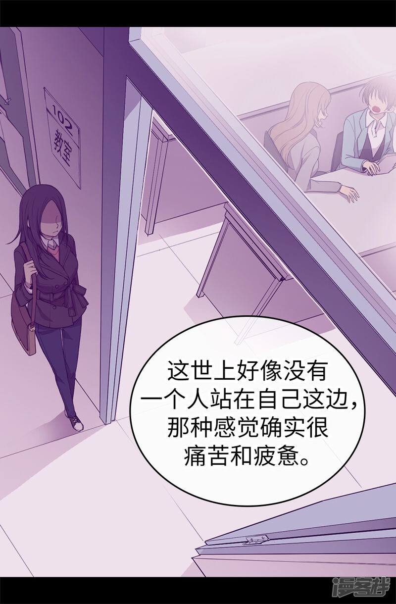 第513话圣女的责任-据说我是王的女儿？-Kim Rek-na|Bi Chu（第24张）