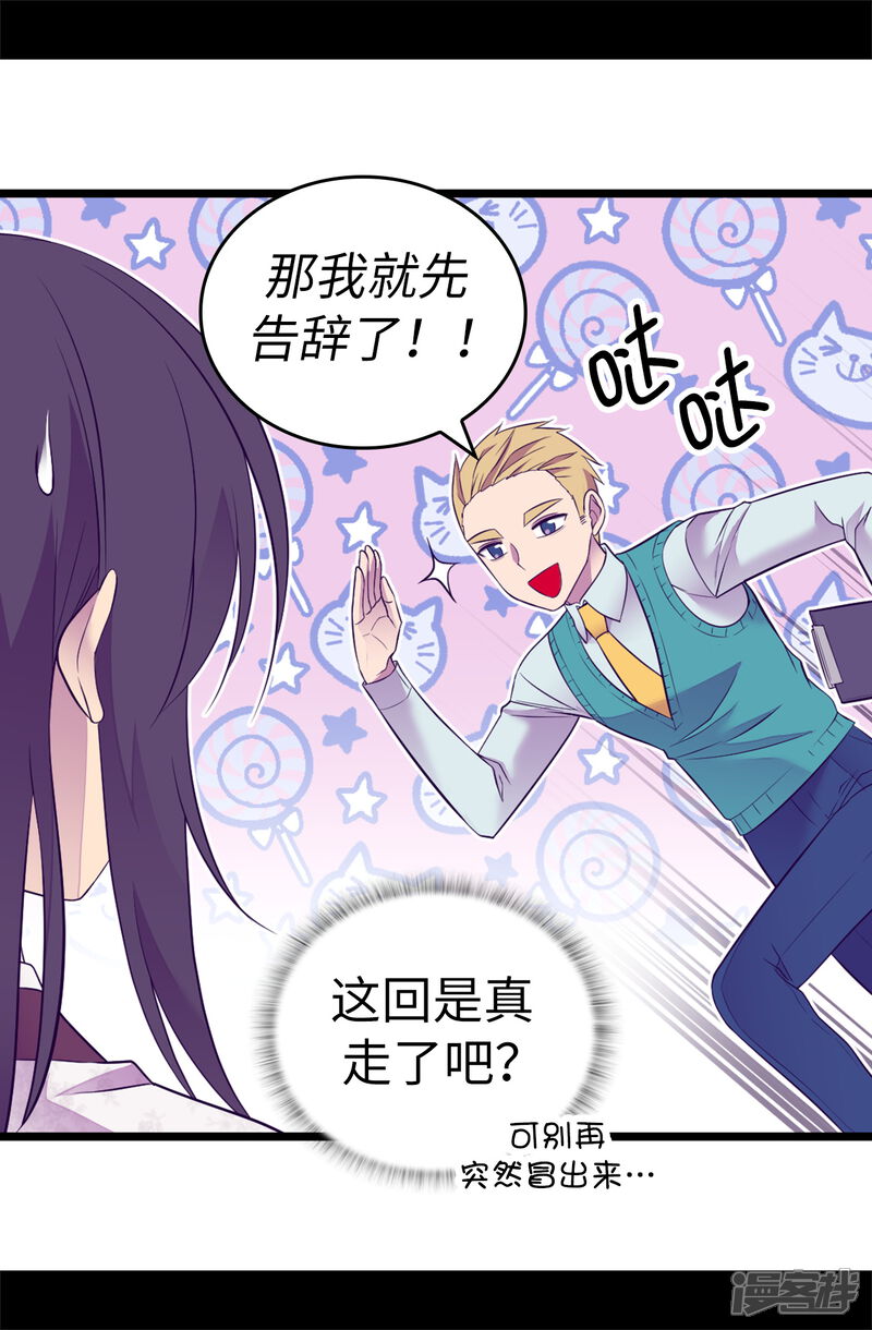 第512话我们要做出改变了-据说我是王的女儿？-Kim Rek-na|Bi Chu（第31张）