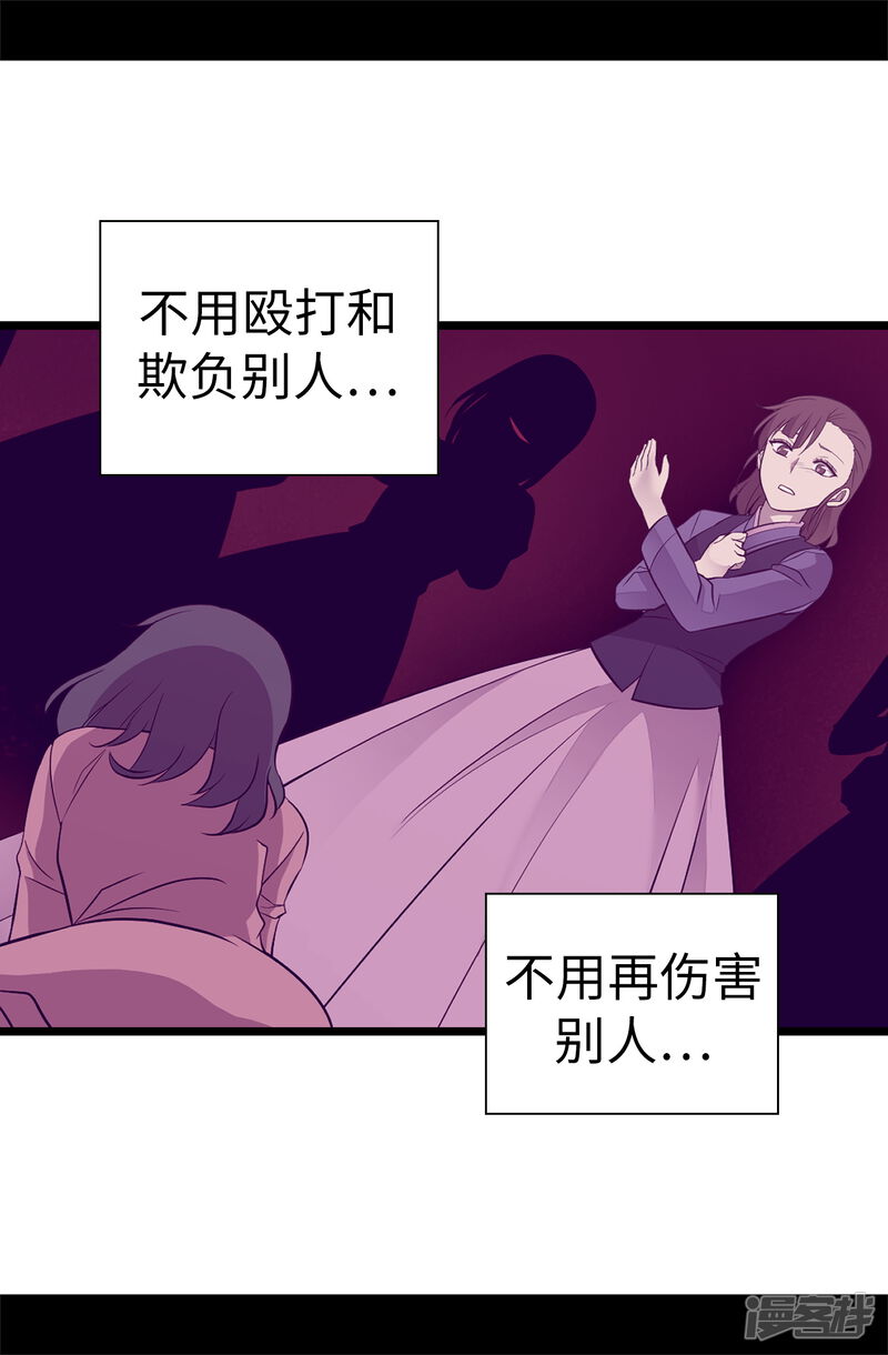 第513话圣女的责任-据说我是王的女儿？-Kim Rek-na|Bi Chu（第29张）
