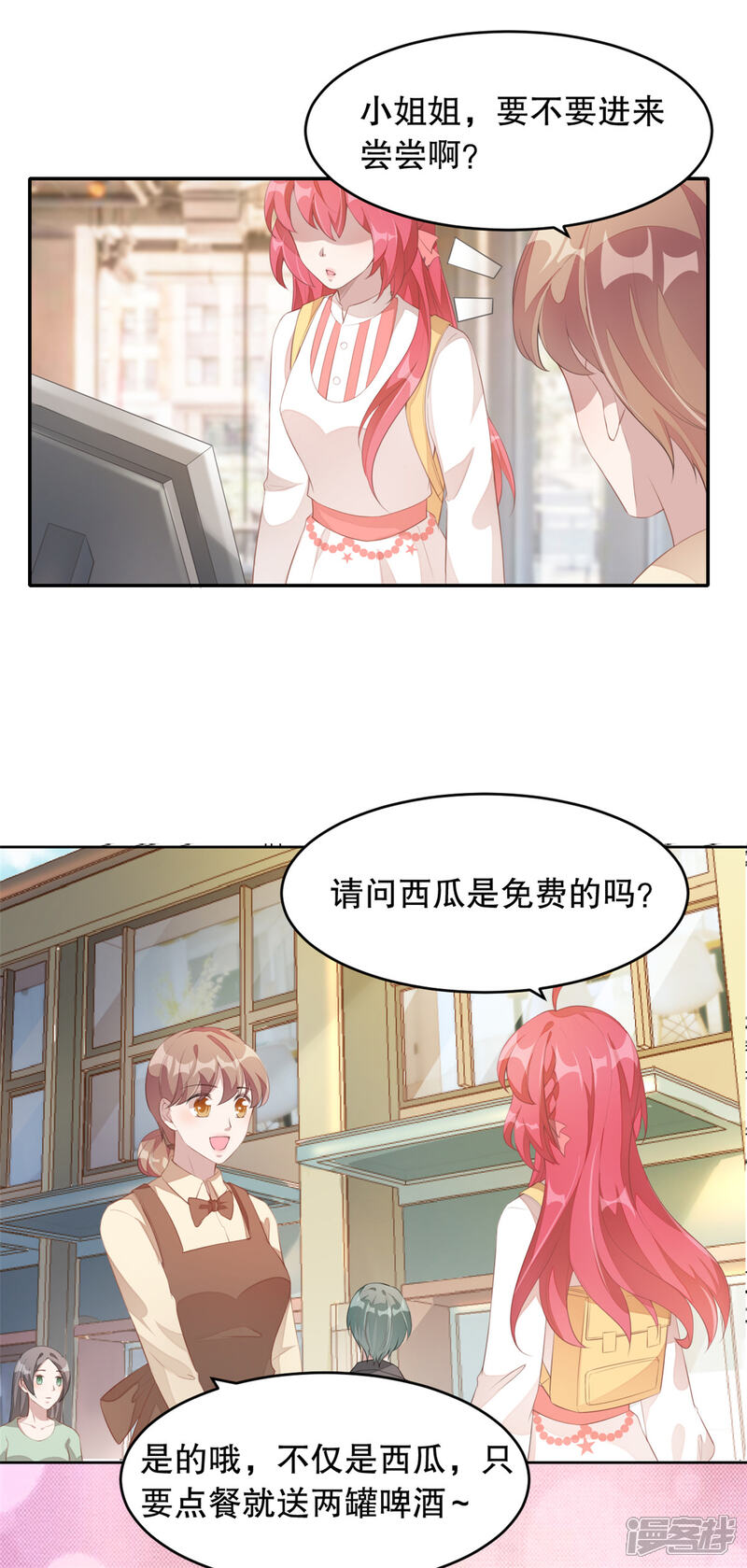 【老公我要吃垮你】漫画-（第1话 吃不饱的美少女）章节漫画下拉式图片-第3张图片