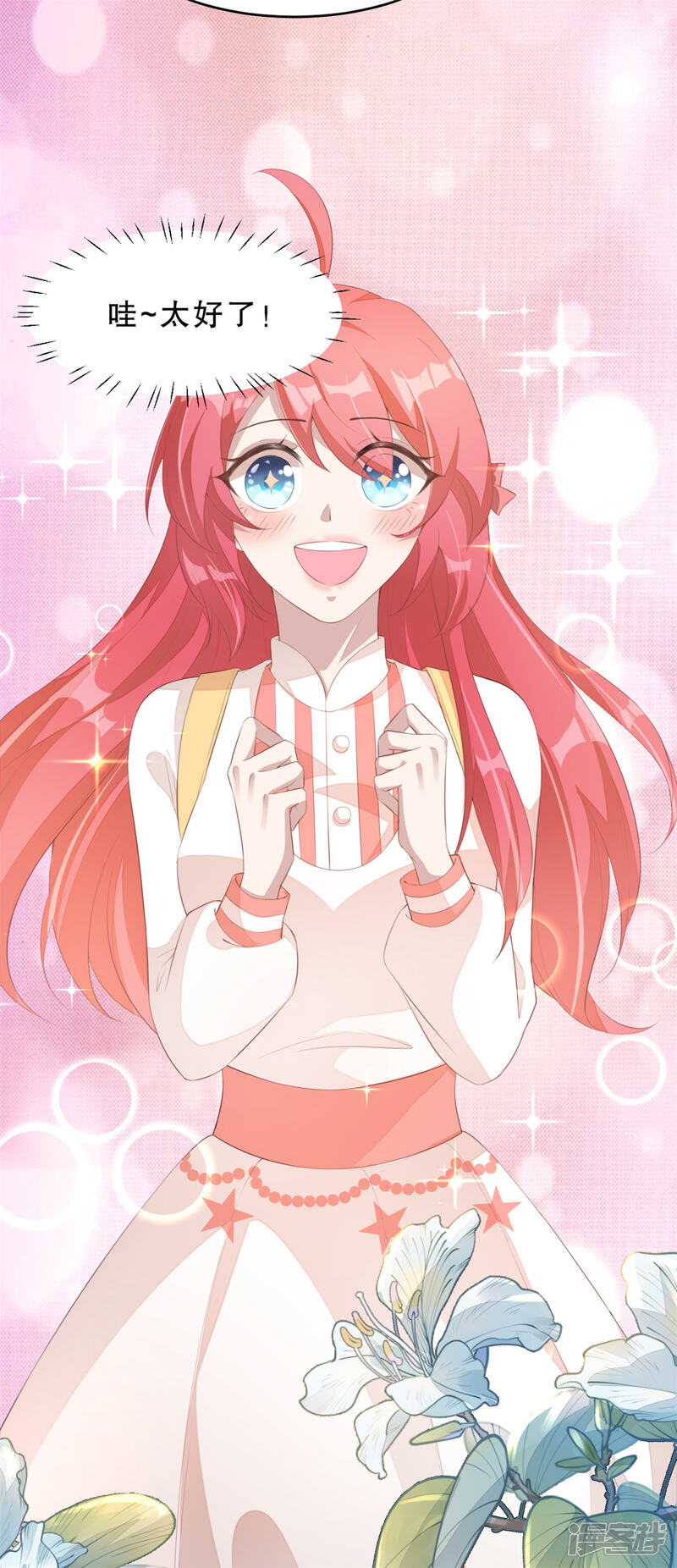 【老公我要吃垮你】漫画-（第1话 吃不饱的美少女）章节漫画下拉式图片-第4张图片