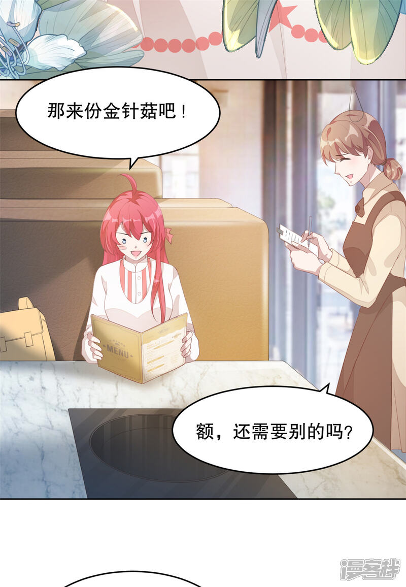 【老公我要吃垮你】漫画-（第1话 吃不饱的美少女）章节漫画下拉式图片-第5张图片