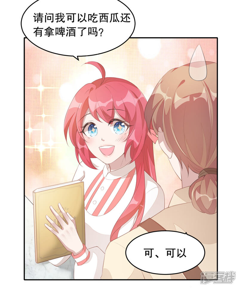 【老公我要吃垮你】漫画-（第1话 吃不饱的美少女）章节漫画下拉式图片-第6张图片