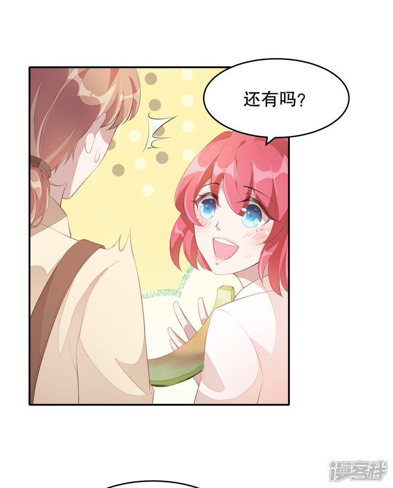 【老公我要吃垮你】漫画-（第1话 吃不饱的美少女）章节漫画下拉式图片-第9张图片